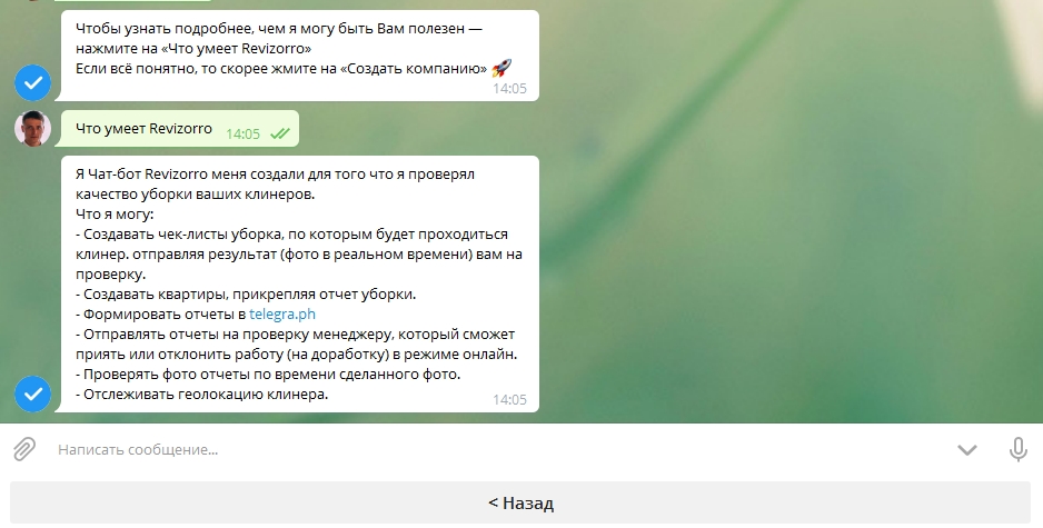 Фото Телеграмм-Бот Revizorro - контроль и постановка задач для горничных в процессе уборки квартир. Следит за качеством уборки квартир и упрощает контроль.
Бот может: Создавать чек-листы по уборкам для клинеров. Отправлять результаты (фото в реальном времени) вам на проверку; создавать квартиры, прикрепляя отчет уборки; формировать отчеты в telegra.ph; отправлять отчеты на проверку менеджеру, который сможет принять или отклонить работу (отправить на доработку) в режиме онлайн; проверять фото-отчеты по времени сделанного фото; отслеживать геолокации клинеров.