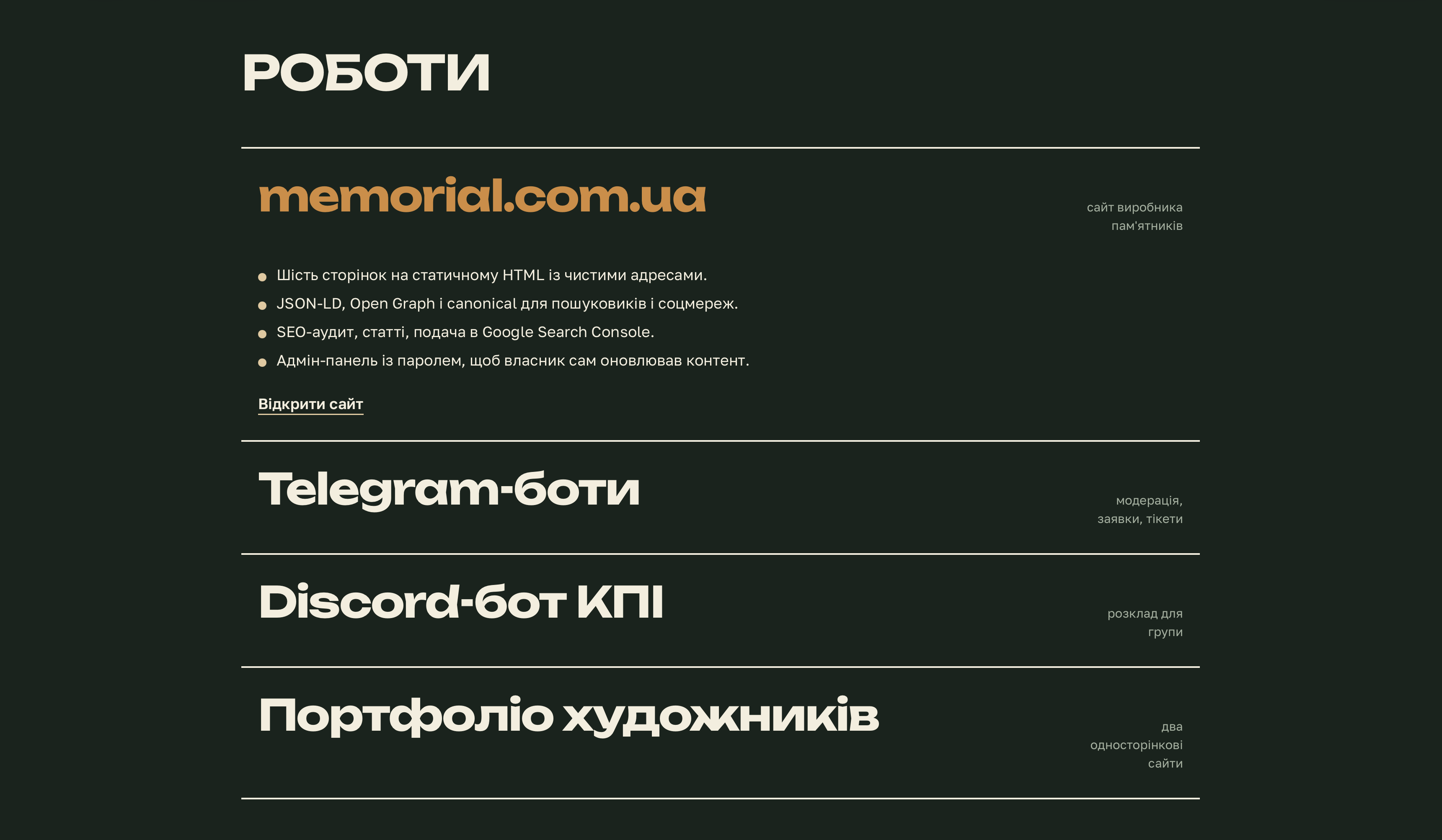 Фото Блок "Роботи" в особистому портфоліо з можливістю відкривати вкладки конкретних робіт у супроводі анімації.