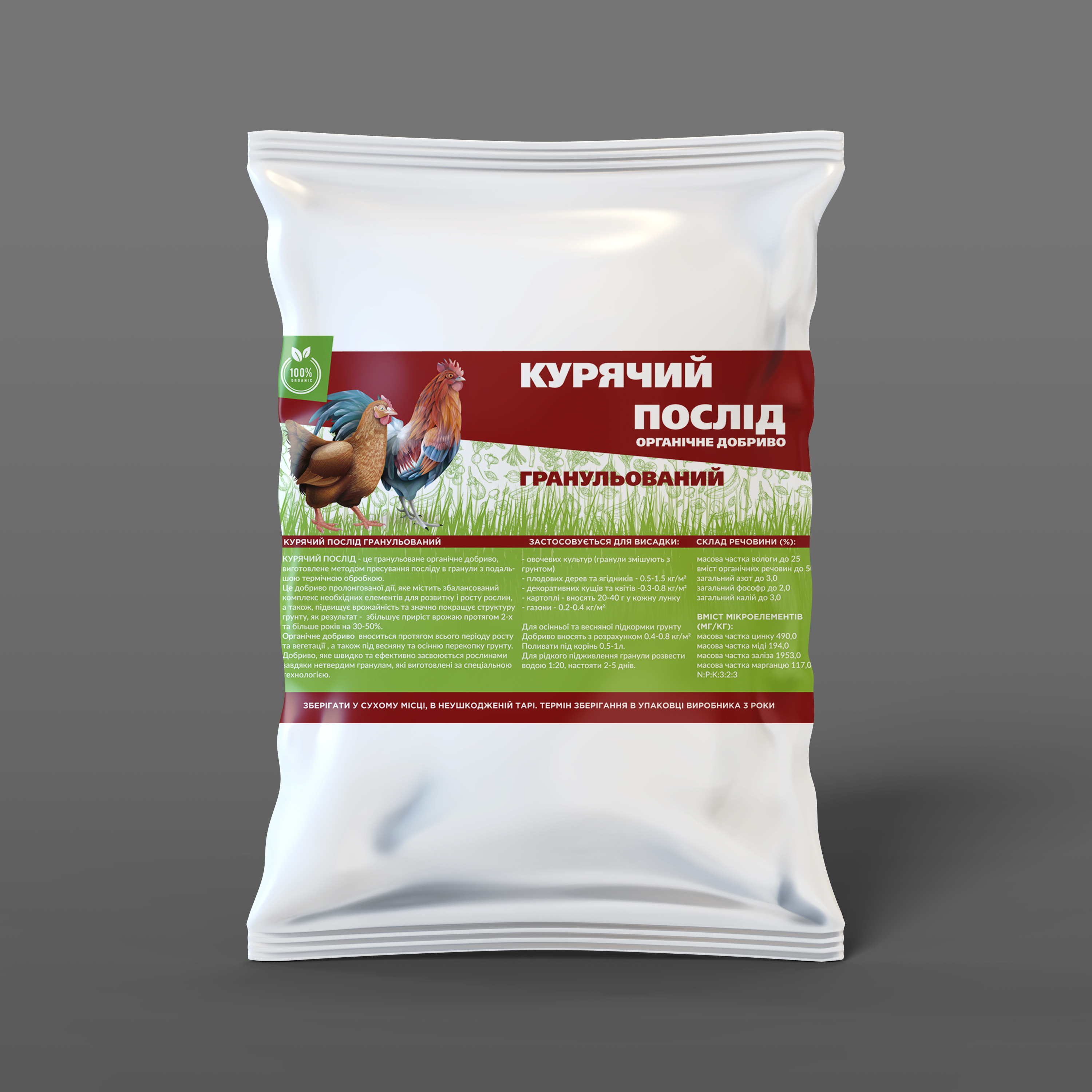 Фото Разработка этикетки куриного помета 