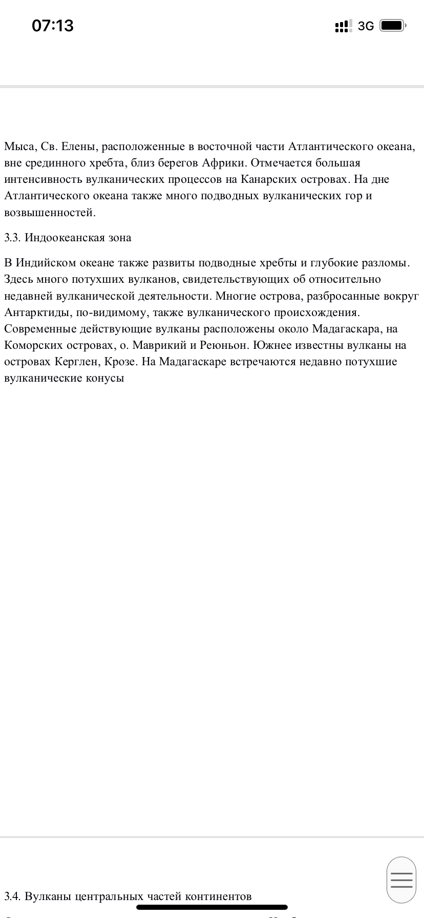 Фото Оцифровка текста с писанного материала 3