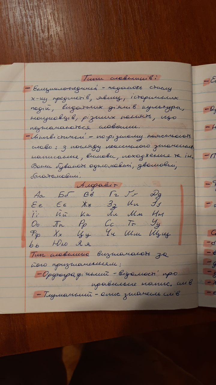 Фото Напишу конспекти від руки українською, російською та англійською; таблиці • схеми • малюнки 2