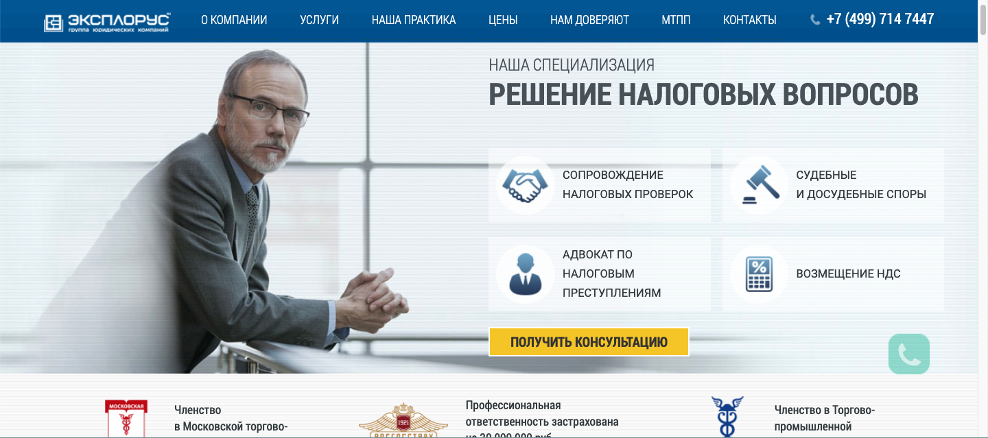 Фото Сайт-визитка