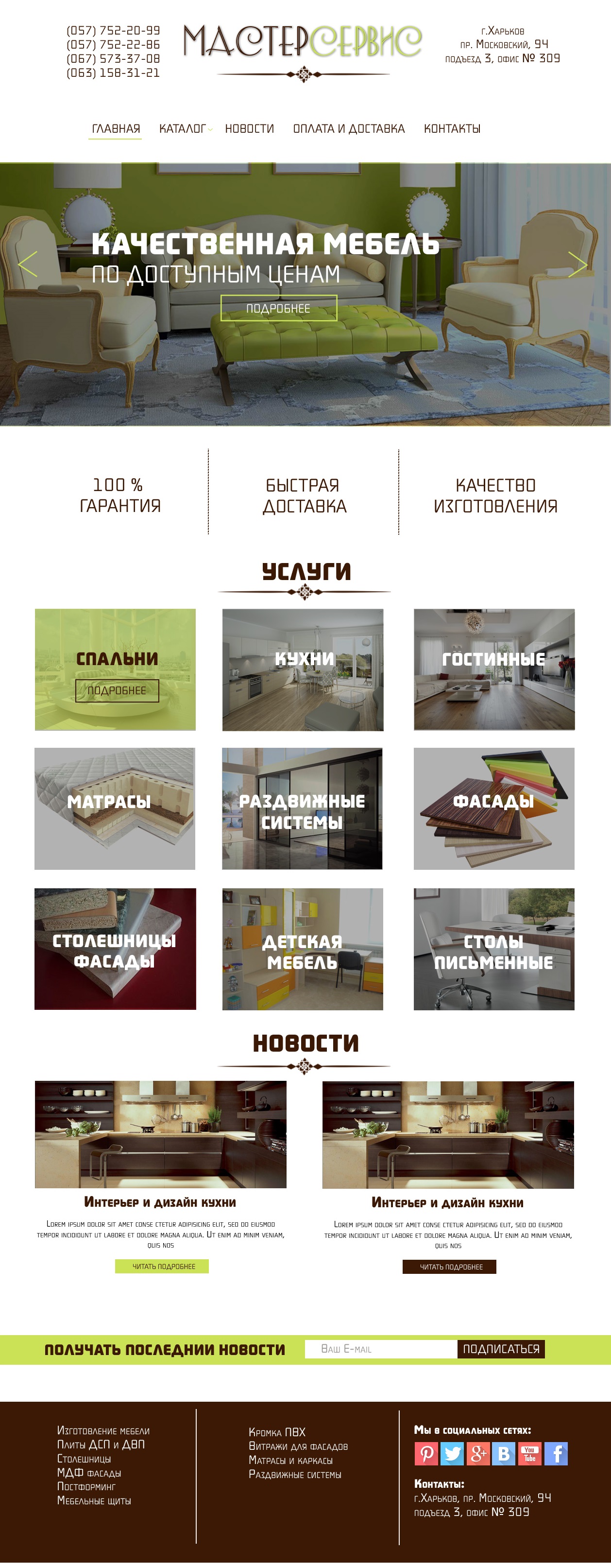 Фото Разработка дизайна Мебельного магазина