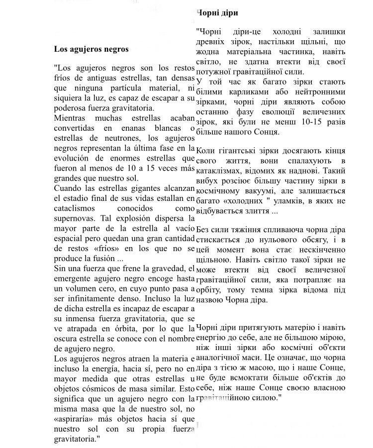 Фото Переклад наукового тексту з іспанської на українську мову. Витрачено 60хв.