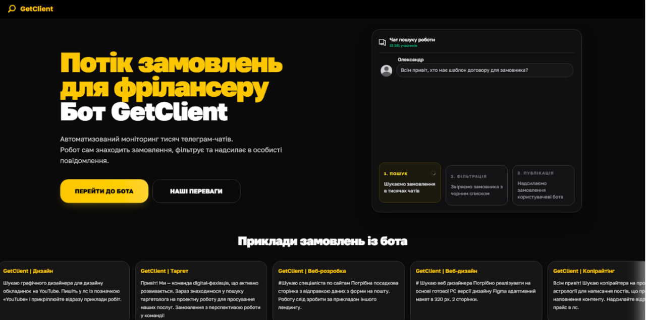 Фото Було виконано сайт для популярного телеграм-бота який допомагає знаходити вакансії по спеціальностям користувачам.

На розробку сайту з побудуванням макети було витрачено близько 5 днів.