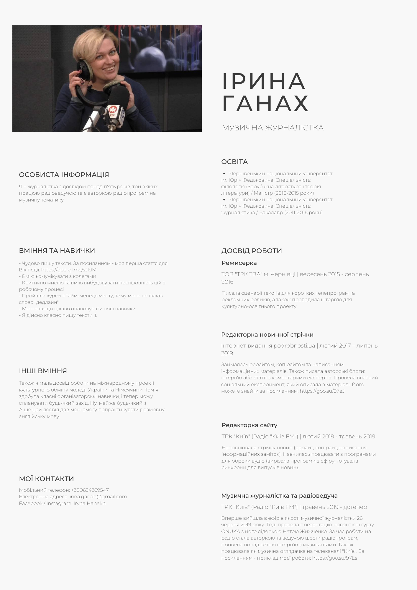 Фото Написання текстів (рерайт, копірайт, авторські матеріали), розшифровка відео та аудіо файлів