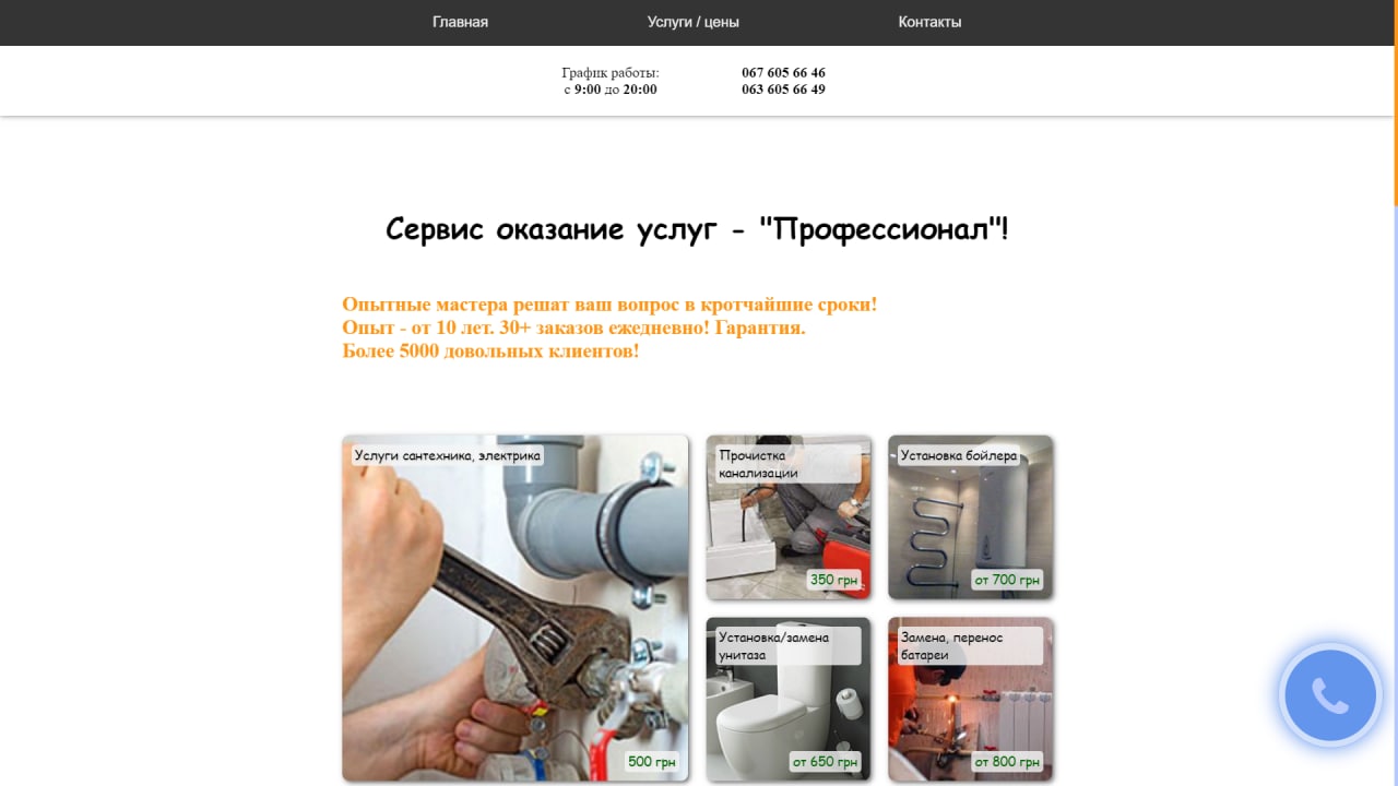 Фото Business. jQuery, php, telegram alerts. 
Domain, hosting.
