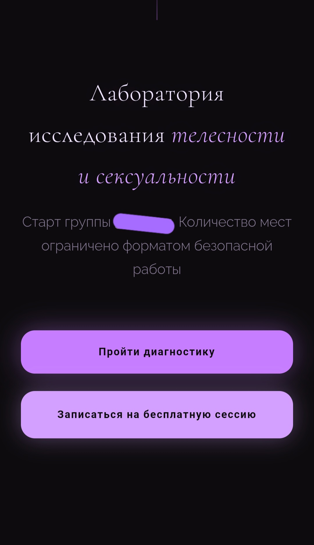 Фото Повний аналіз бізнесу, розробка ідеї, тестів та сенсів. Лендінг з квізом для прогріву аудиторії