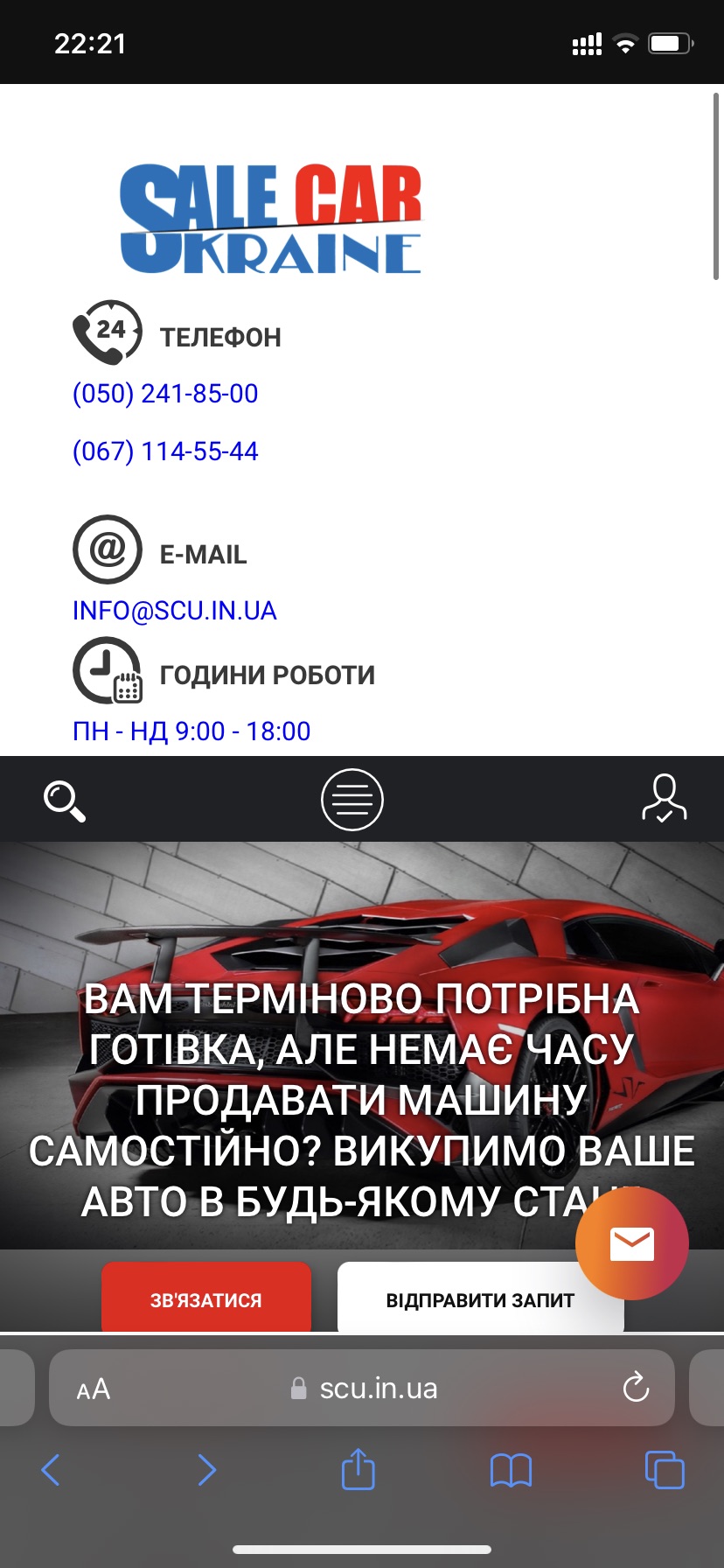 Фото Створення сайт під викуп авто 
