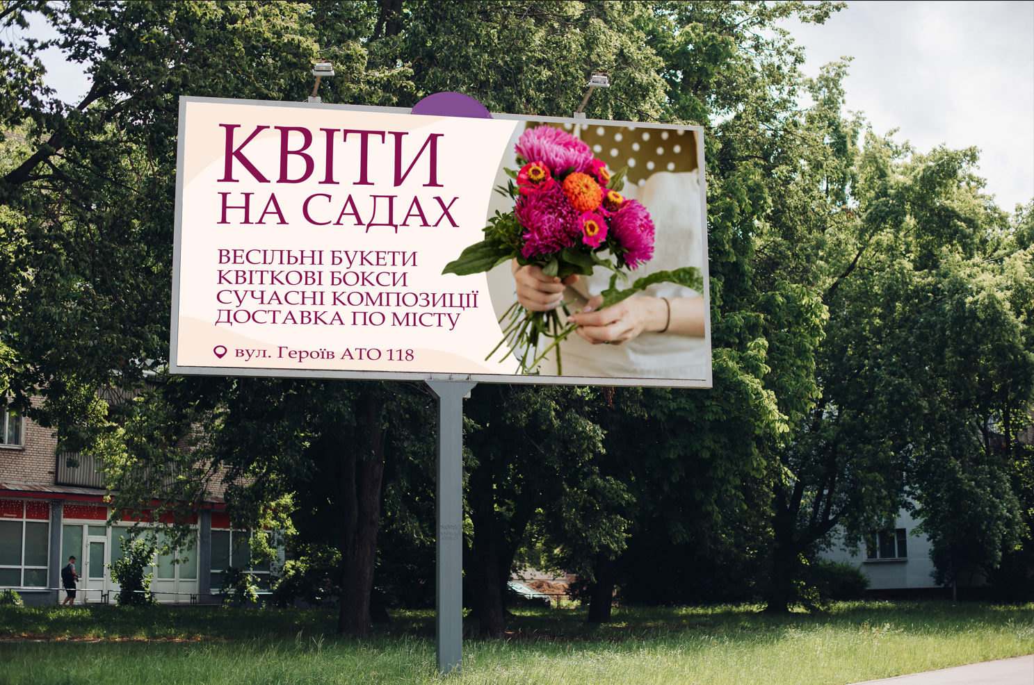 Фото Дизайн банеру розміром 3х6