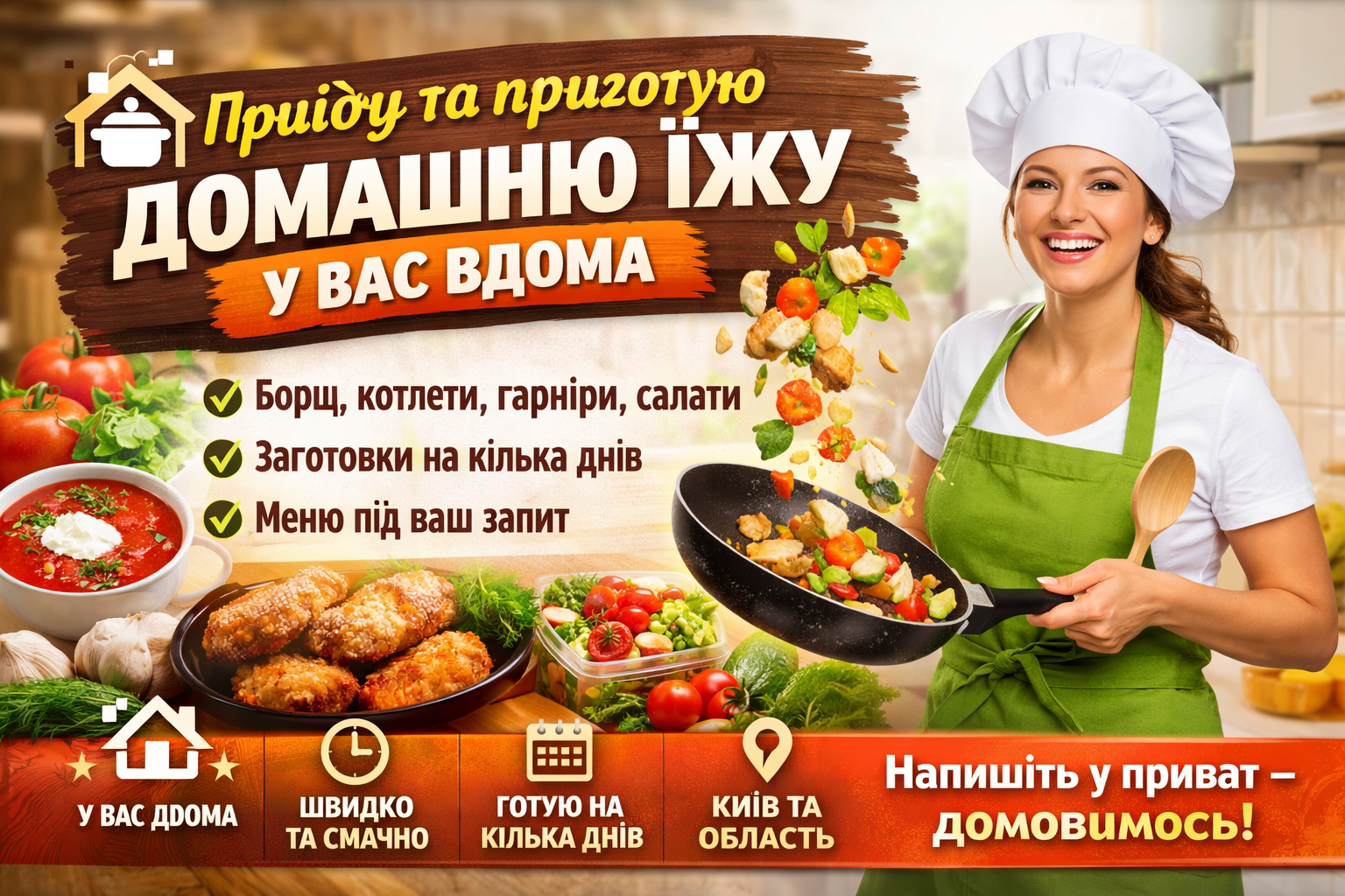 Фото домашня їжа 1