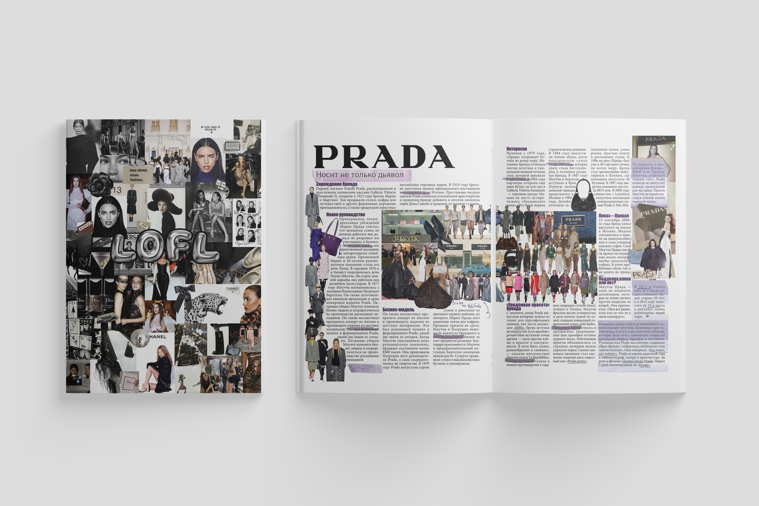 Фото розробка модного,глянцевого журналу