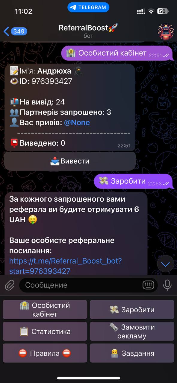 Фото Телеграм бот 5