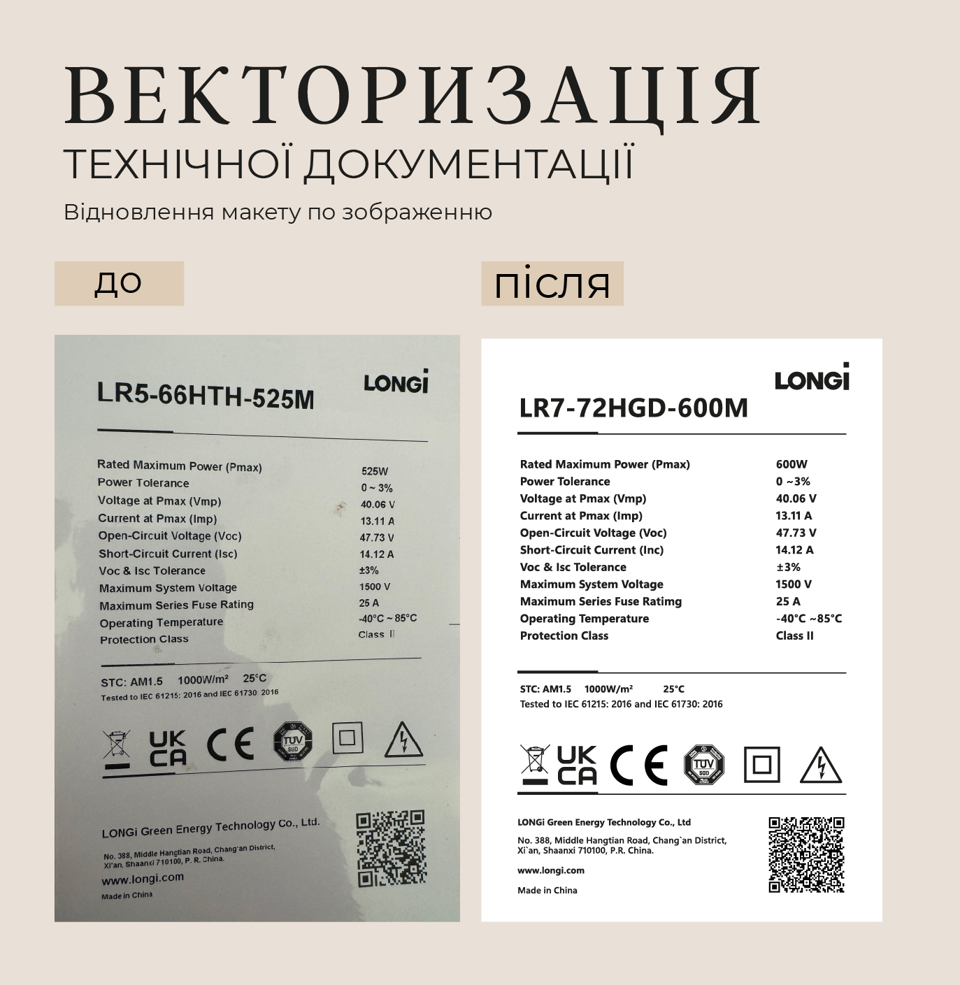 Фото Відтворення у векторі макету технічної документації з фото, підготовка до друку. 