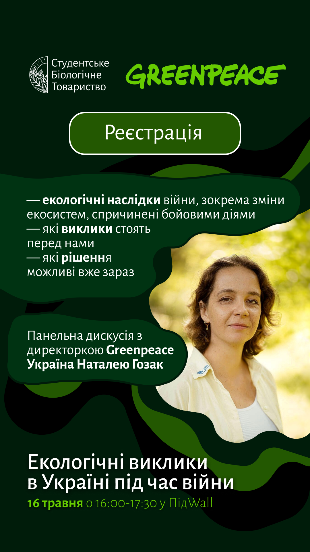 Фото Розробка поста для соціальних мереж. Створила ідею, підібрала шрифт та стиль сторінки, виконала дизайн у фірмовому стилі. На роботу надд цим постом витрачено близько 4 годин.