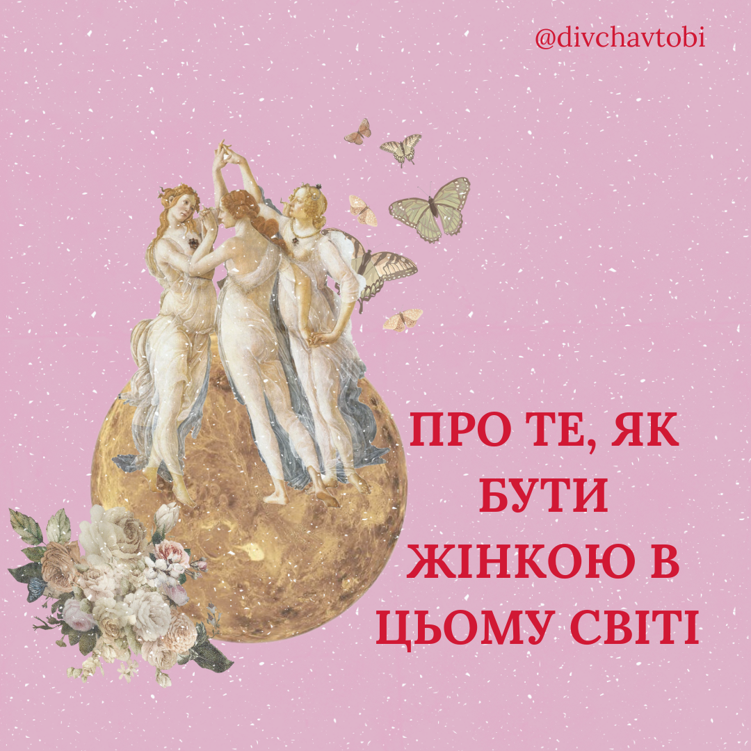 Фото Розробка посту та тексту для інстаграм акаунту. Робота вимагала 1 годину виконання, з врахуванням розробки дизайну, побажань та правок замовника, пошуку відповідних ілюстрацій, вибору кольорової гами та шрифту тексту. 
