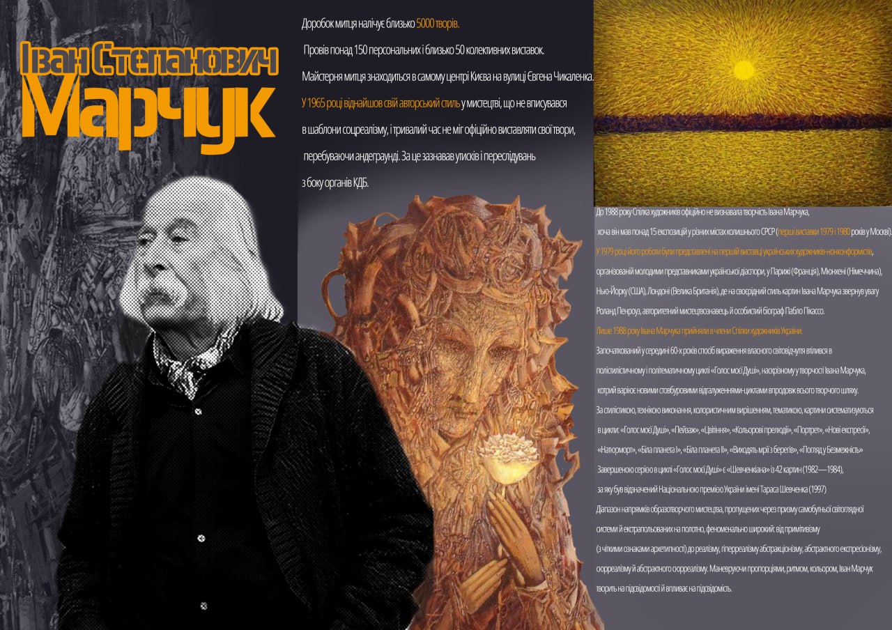Фото дизайн брошури для мистецької виставки ( 1/2)