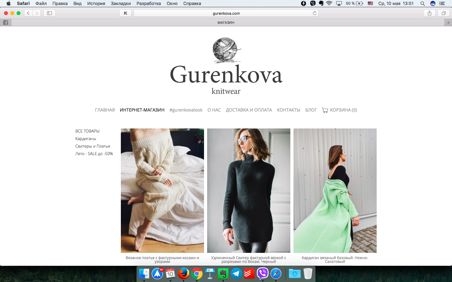 Фото Разработка сайта интернет-магазина вязанной одежды бренда Gurenkova
