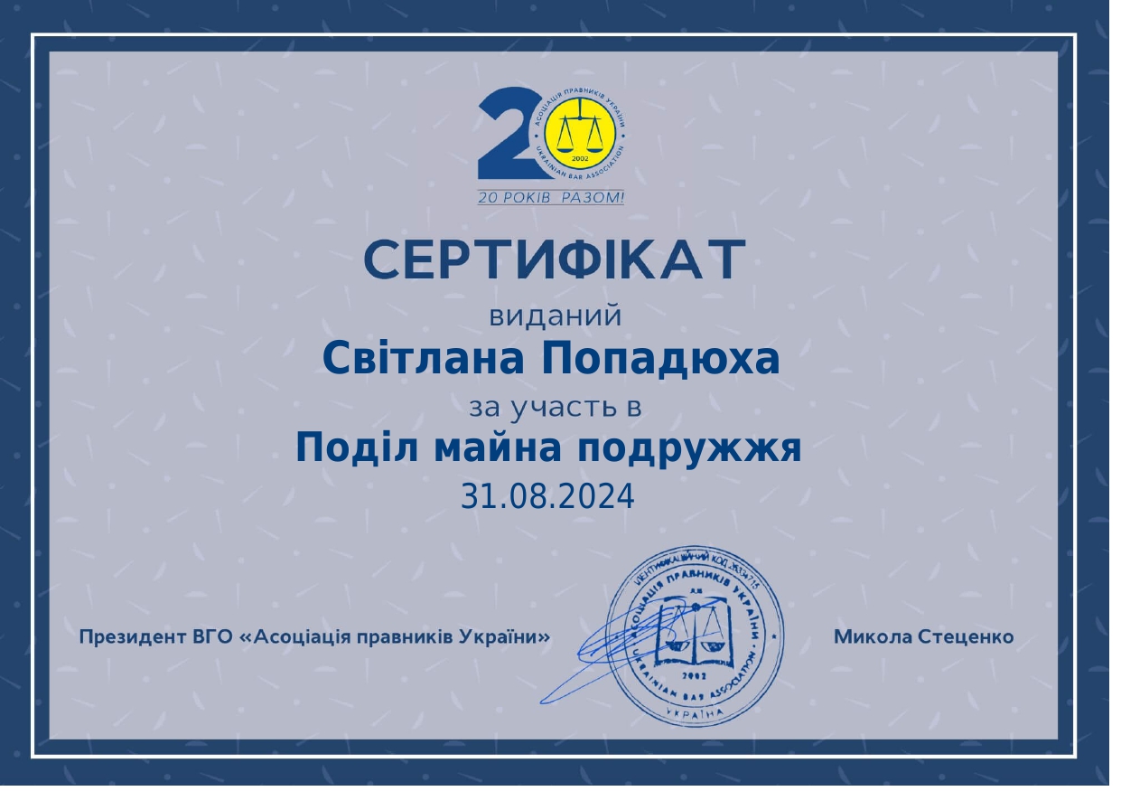 Фото Мене звати Світлана!Практикуючий юрист з понад 6 річним стажем роботи! 3