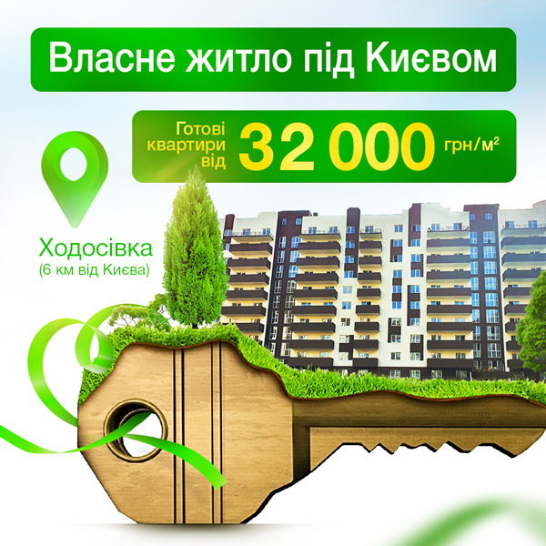 Фото Нерухомість 