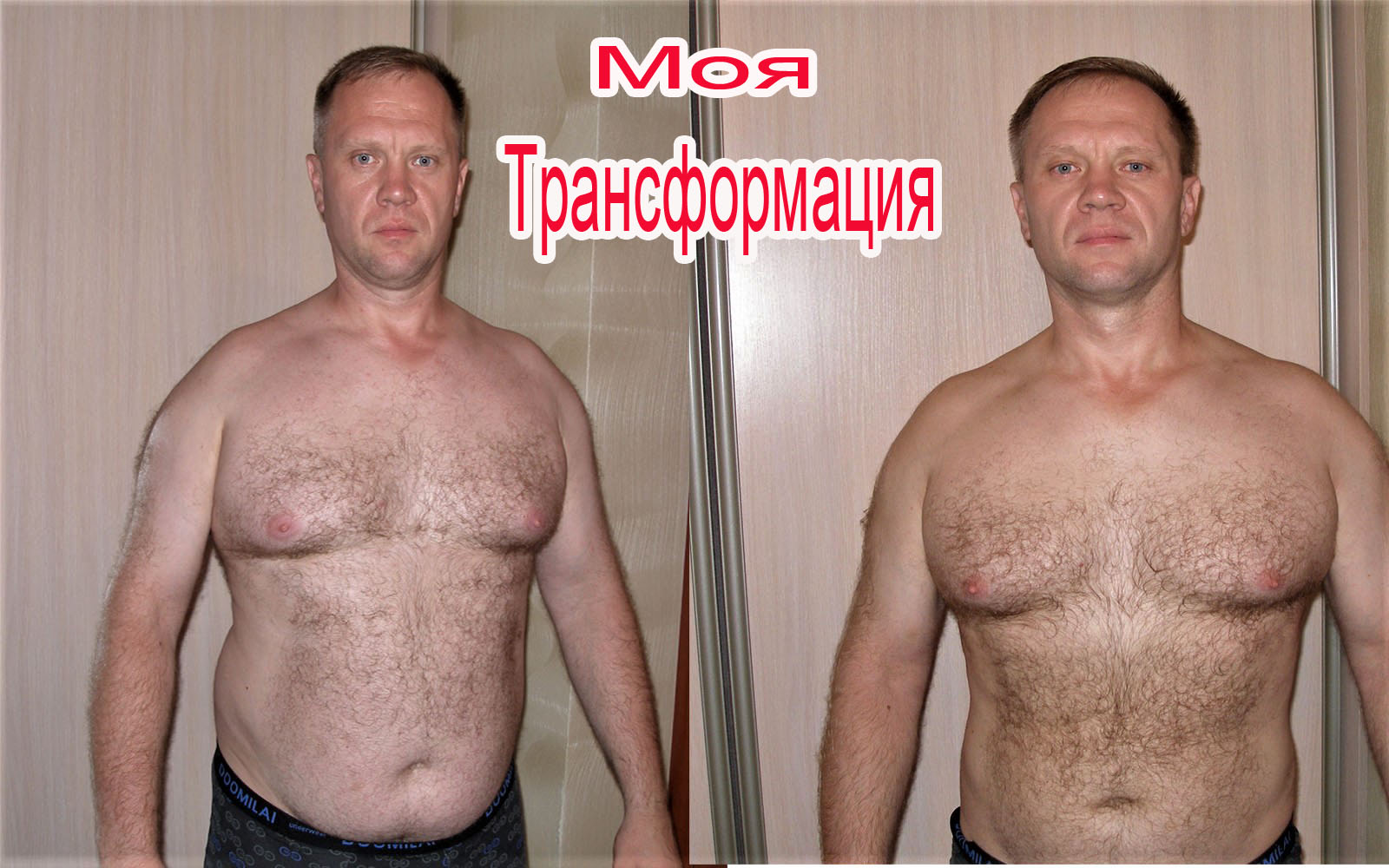Фото Вес Вашей Мечты НАВСЕГДА ! 1