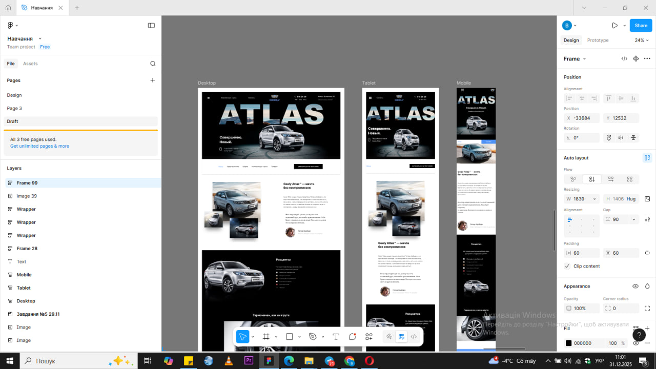 Фото Figma
Адаптація сайту під комп’ютер, планшет і телефон 