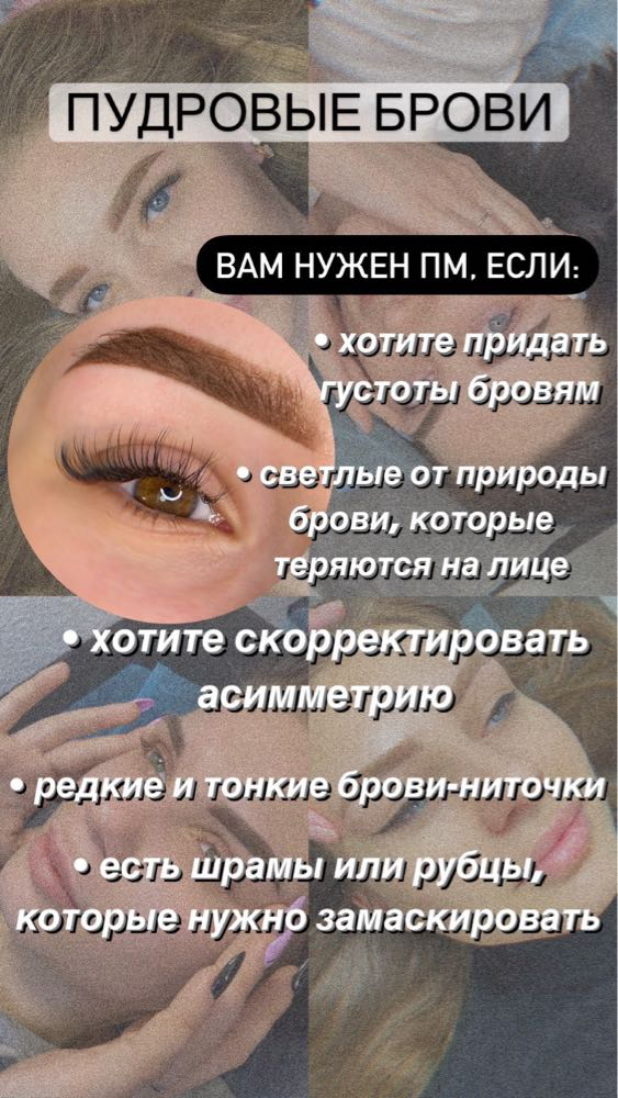 Фото БРОВИ + Губы Перманентный макияж Татуаж 1