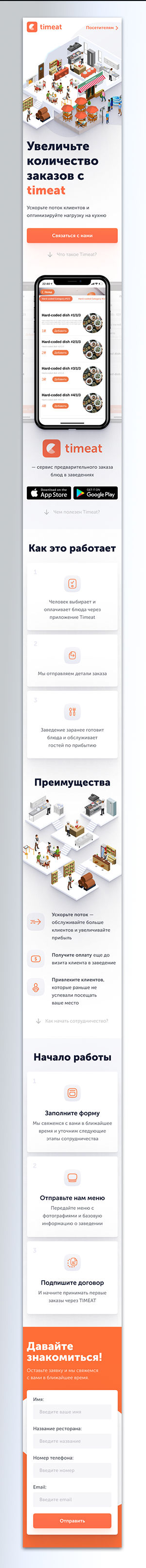 Фото Верстка сайта по предоставленному дизайну в Тильде, с помощью "Зеро блока"