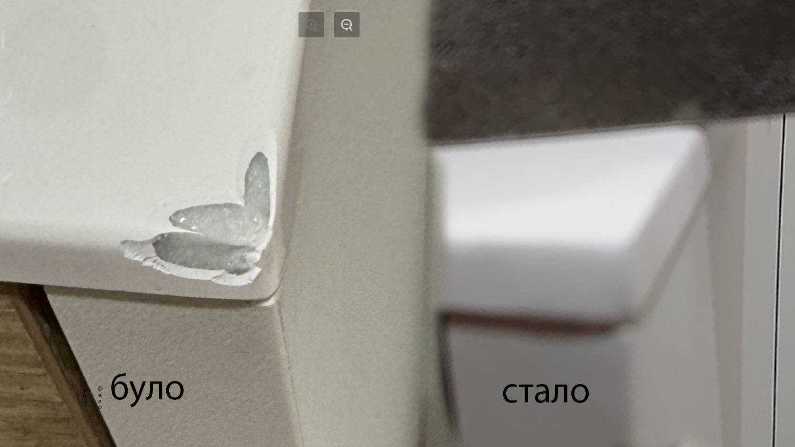 Фото Реставрація кута мийки з акріла