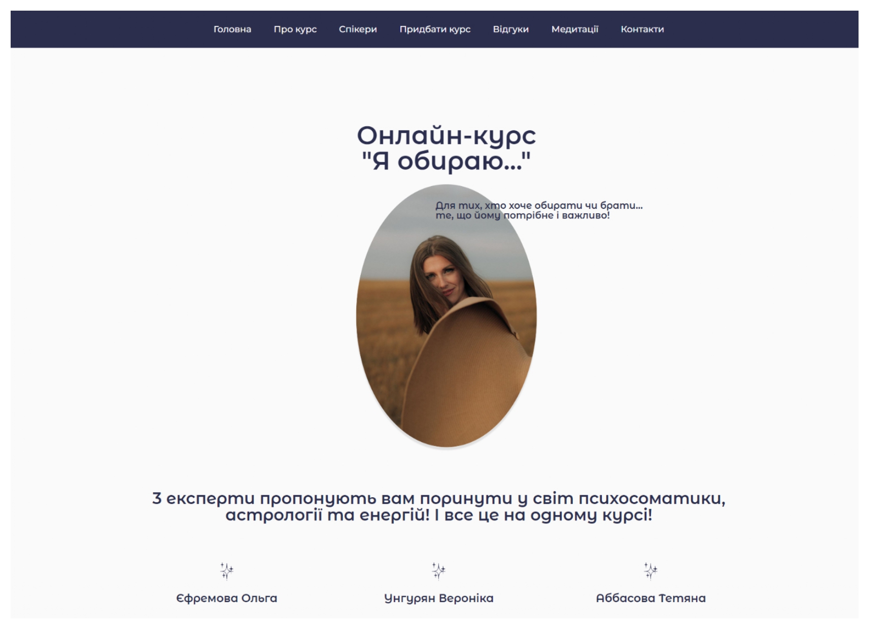 Фото Лендинг для продажи онлайн курса