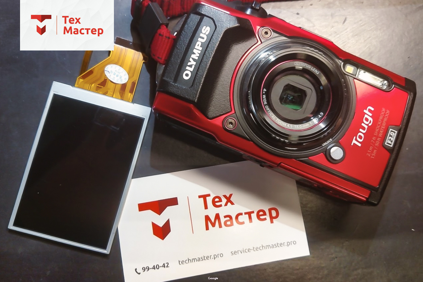 Фото Логотип компании "ТехМастер" - сервисный центр.