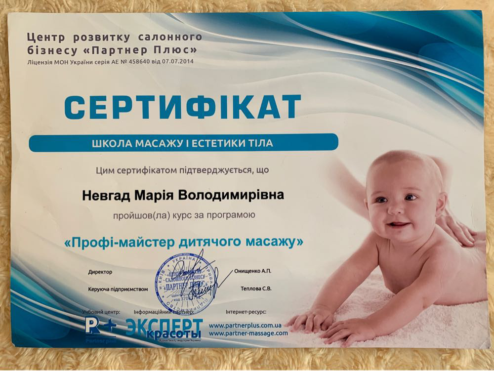 Фото Детский массаж+ЛФК  2