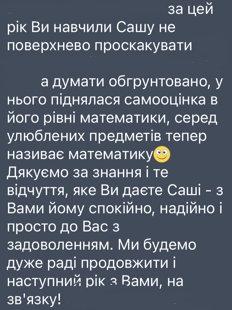 Фото Репетитор з математики 5-9 класи 5