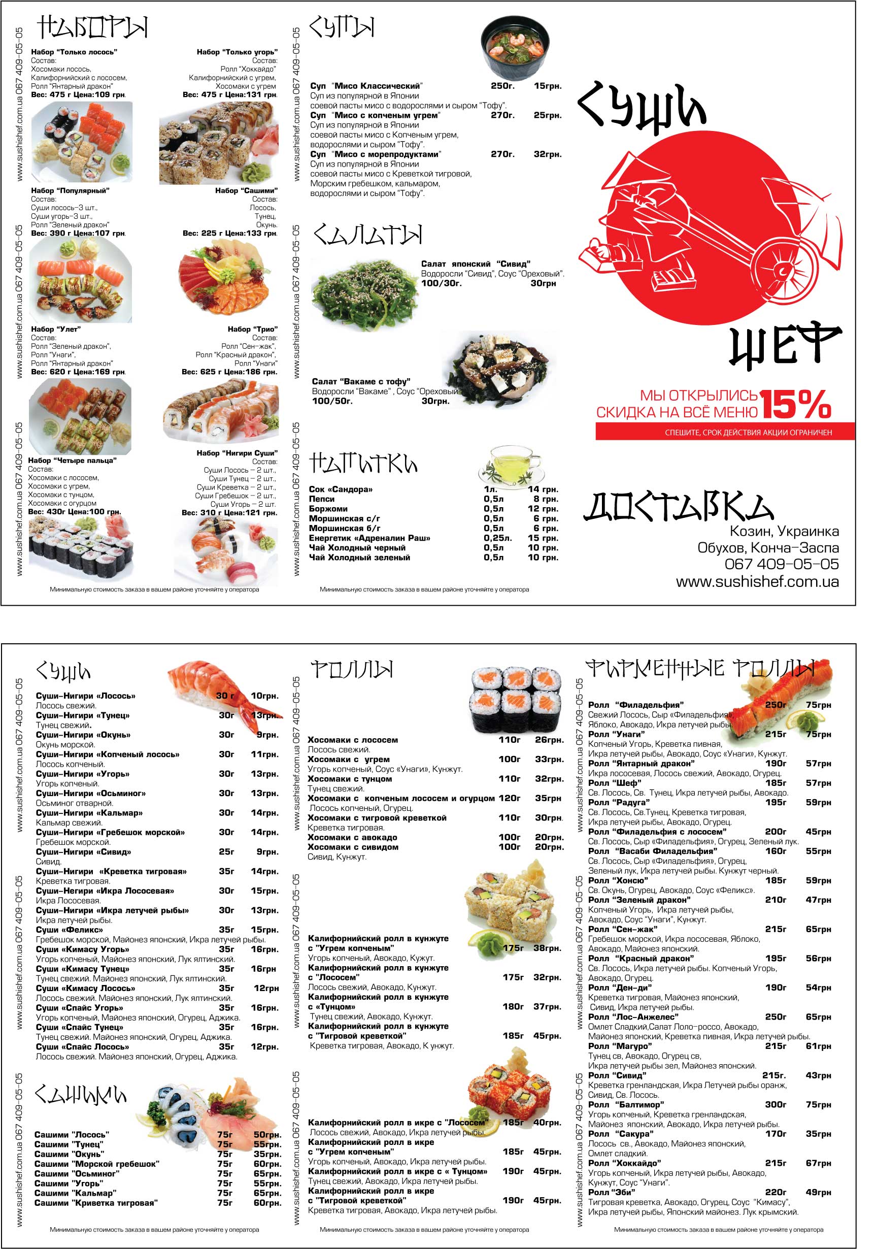 Фото Полиграфия, меню