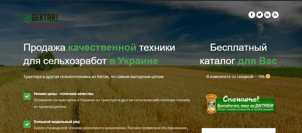 Фото Интернет-магазины, Landing page 5