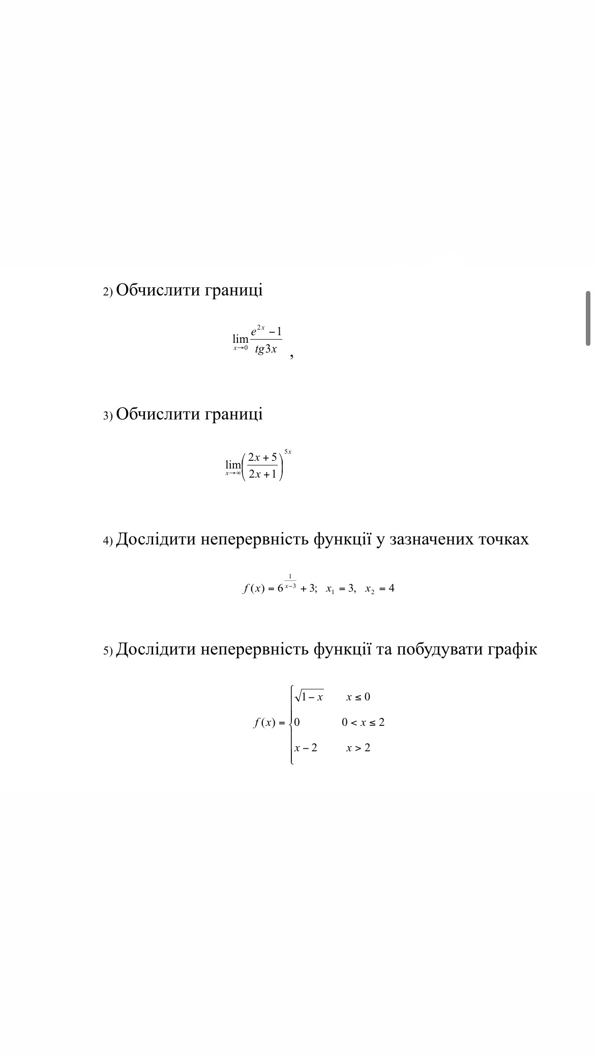 Фото Решите Мат Аналіз 1