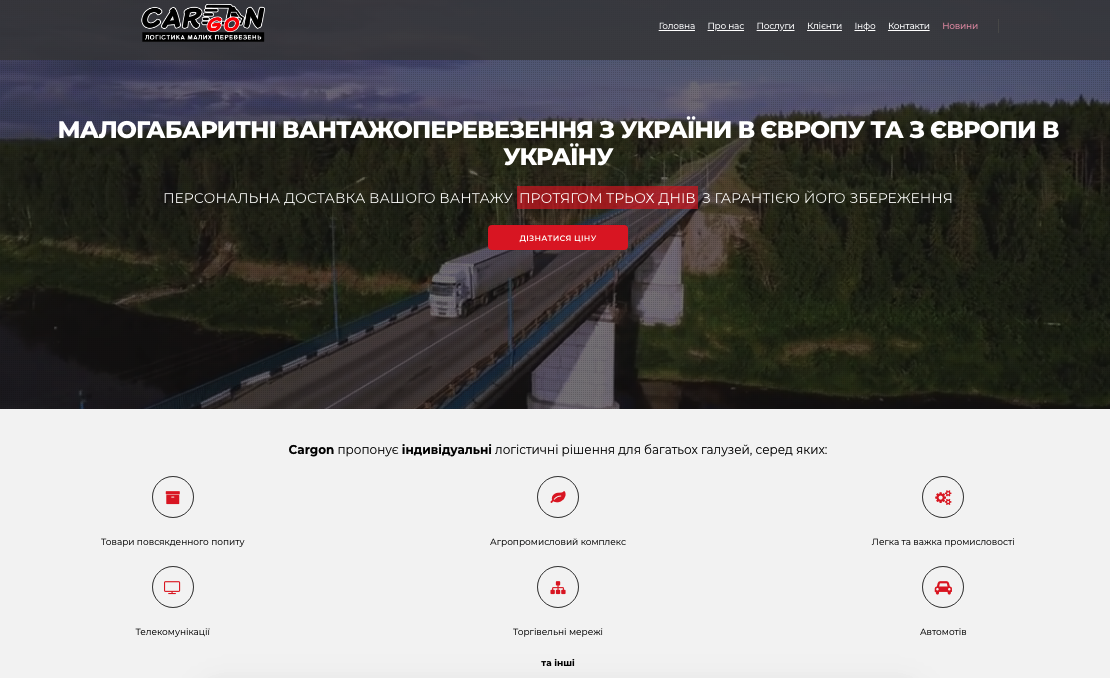 Фото Создать сайт под услугу международных перевозок. Бюджет 150 долл, срок выполнения - 3 рабочих дня.