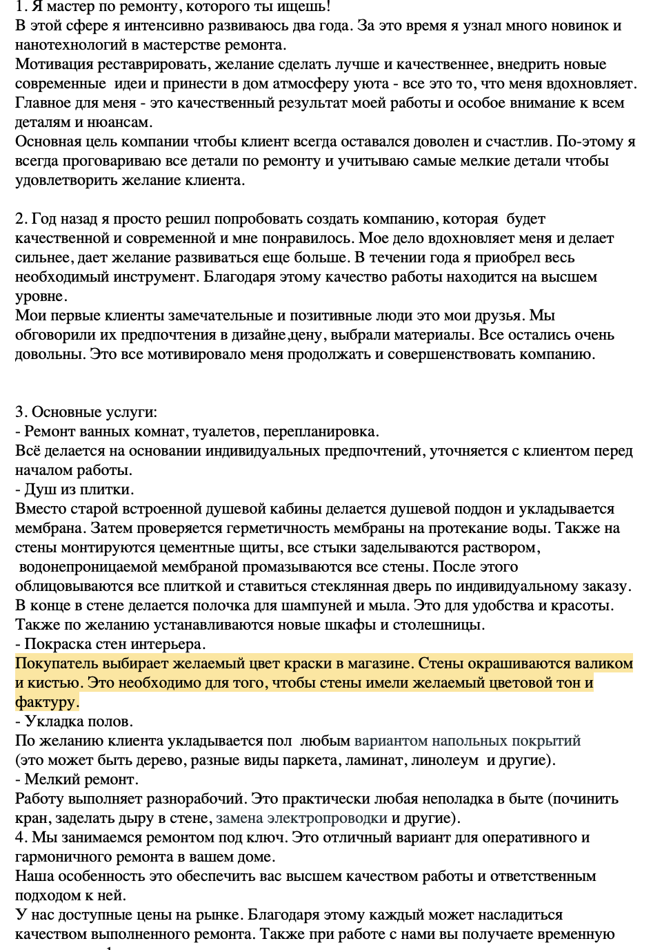 Фото Интересно и кратко излагаю суть в тексте 2