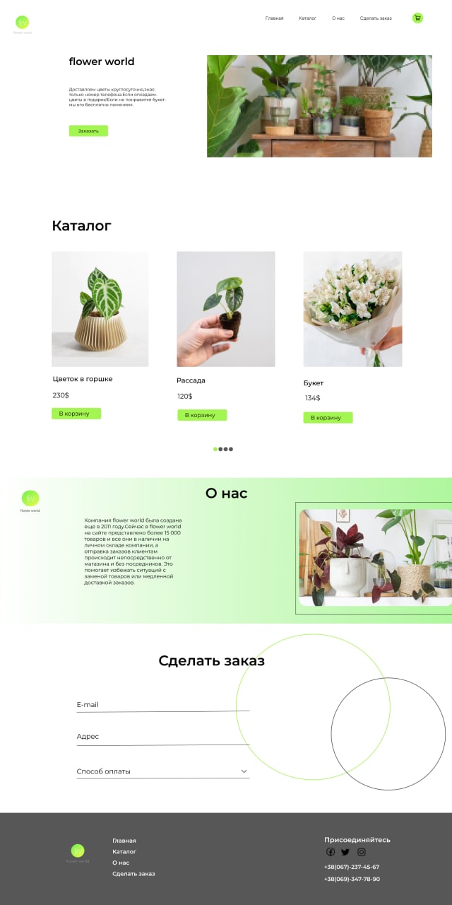 Фото Langing page for flower shop