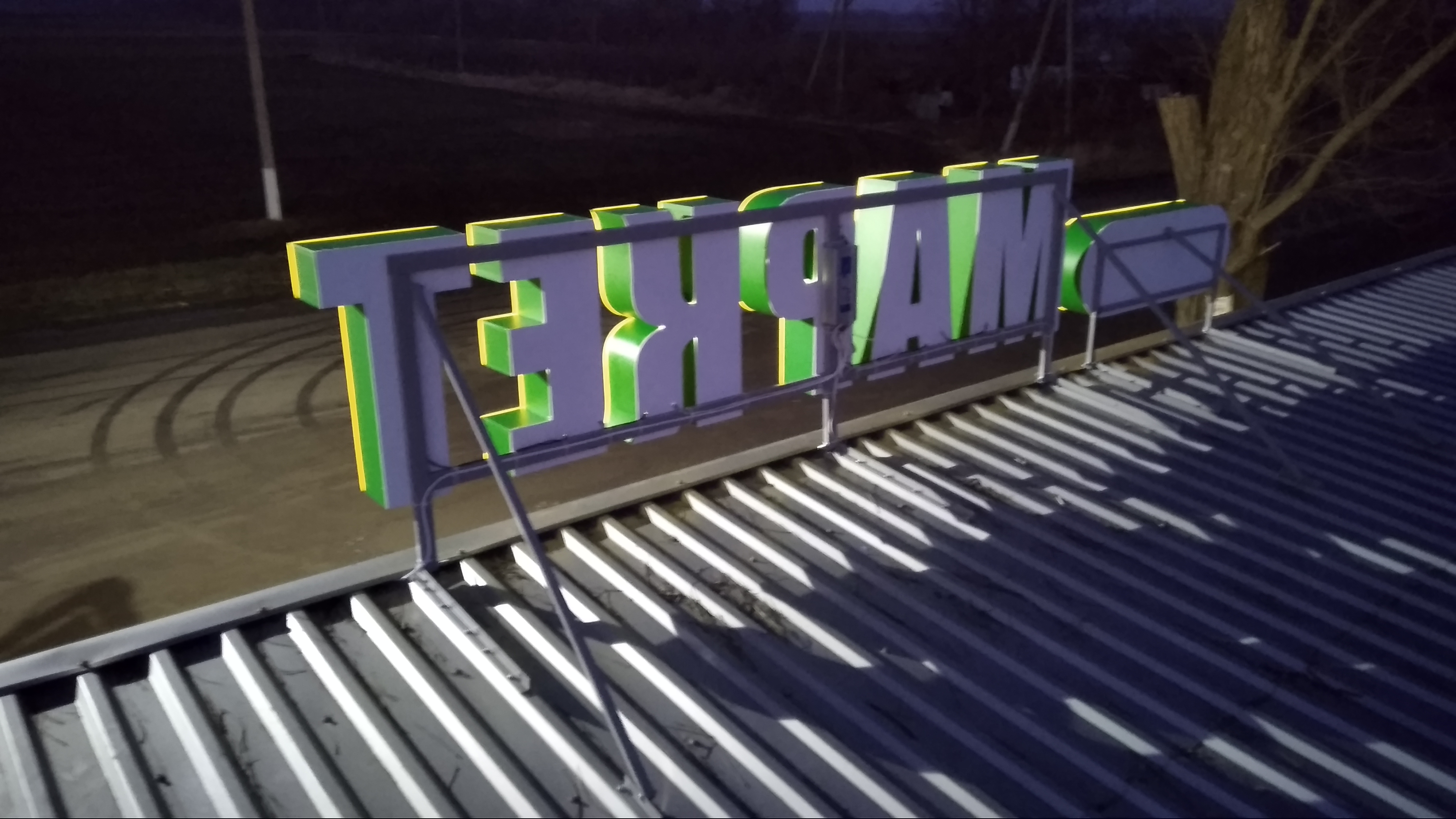 Фото Тыльная сторона вывески