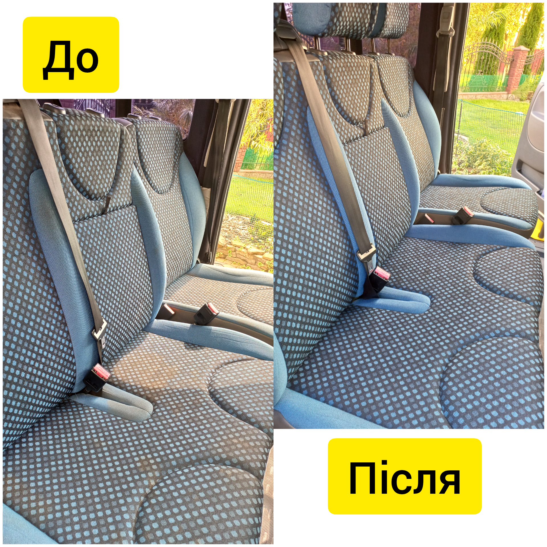 Фото хімчистка сидінь мінівена