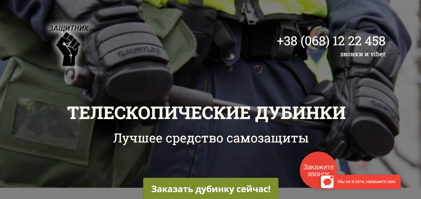 Фото Сайт, Лендинг Пейдж 3