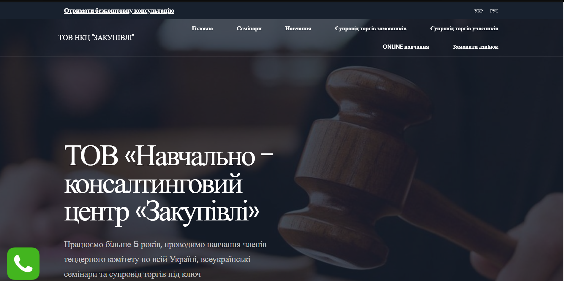 Фото Создание сайта http://tovzakypivli.com.ua/