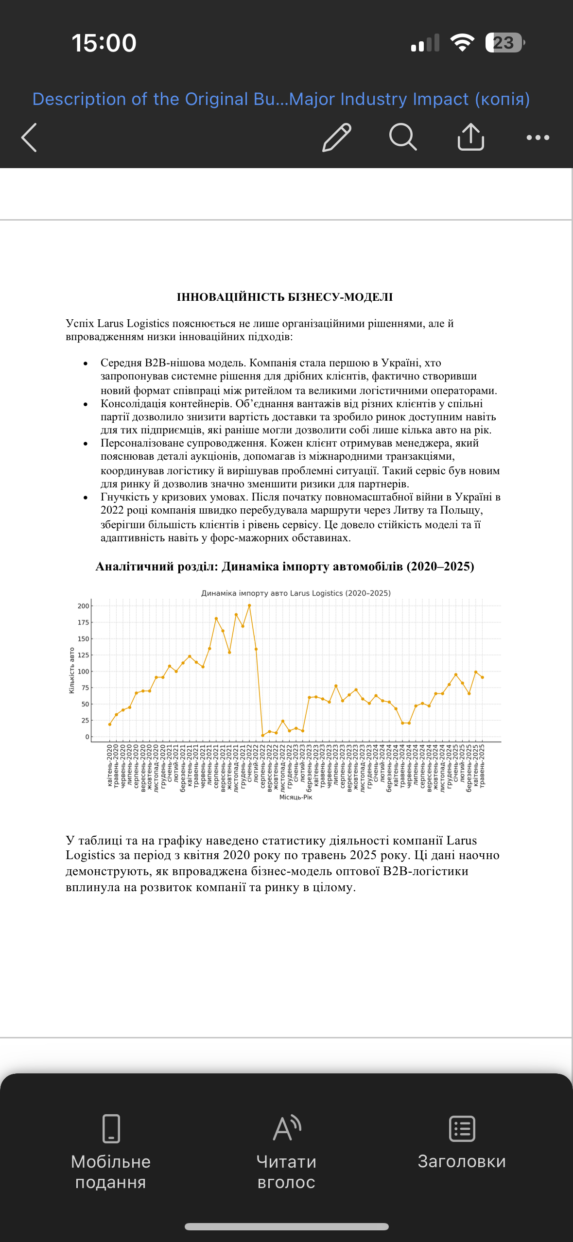 Фото Кейс про автомобільну промисловість
Розробка текстового кейсу про ринок автомобілів: перегін машин із США в Україну, особливості та тенденції галузі.

Було 8 сторінок у форматі word, майже 2000 знаків, зайняло днів 5