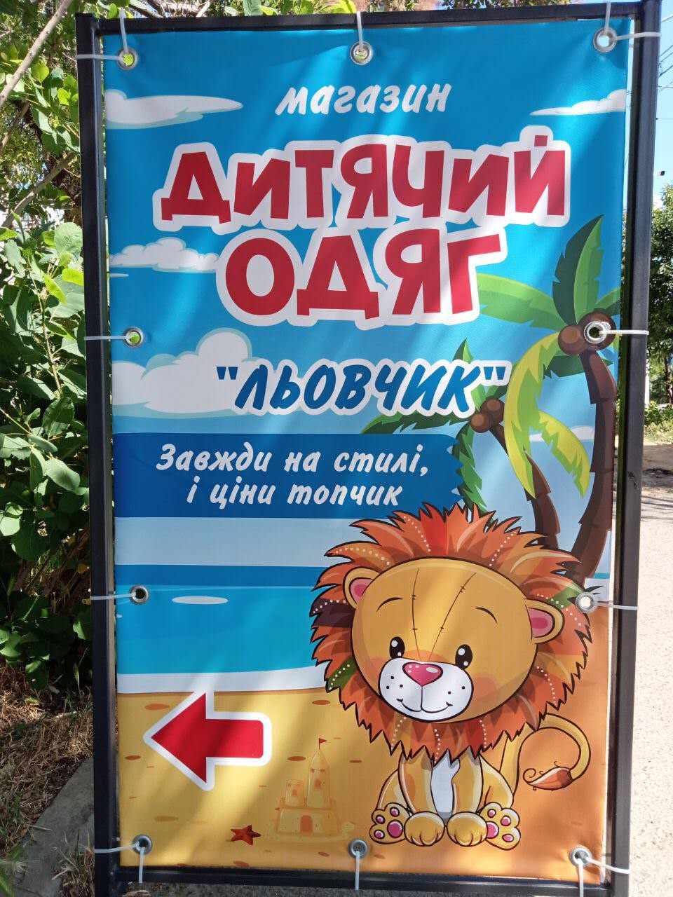 Фото банер для дитячого магазину одягу