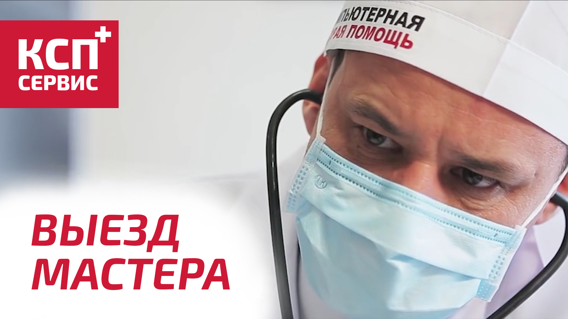 Фото • Чистка, профилактика систем охлаждения ноутбуков, системных блоков - рекомендуем проверять минимум раз в год.
• Настраиваем, ремонтируем смартфоны, планшеты, ноутбуки, системные блоки, мониторы, телевизоры и другую цифровую технику.
• Ремонтируем технику Apple: iPhone, iPad, MacBook.
• Поможем собрать домашний, офисный или игровой компьютер!
• Обмен на новые или модернизация ноутбуков и системных блоков.
• В нашем магазине можно приобрести технику, комплектующие, аксессуары.
• Покупаем б/у технику, комплектующие.
ВЫЕЗД МАСТЕРА • ДОСТАВКА ТЕХНИКИ