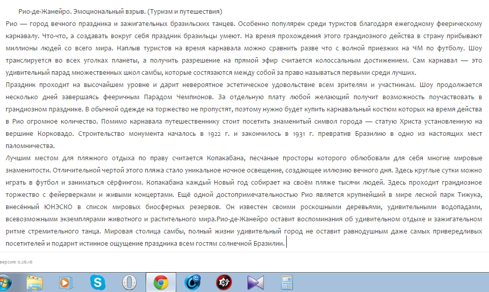 Фото Копирайтинг для сайта etxt.