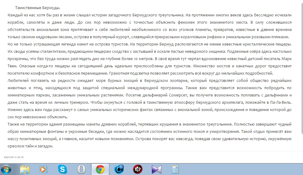 Фото Копирайтинг для сайта etxt.