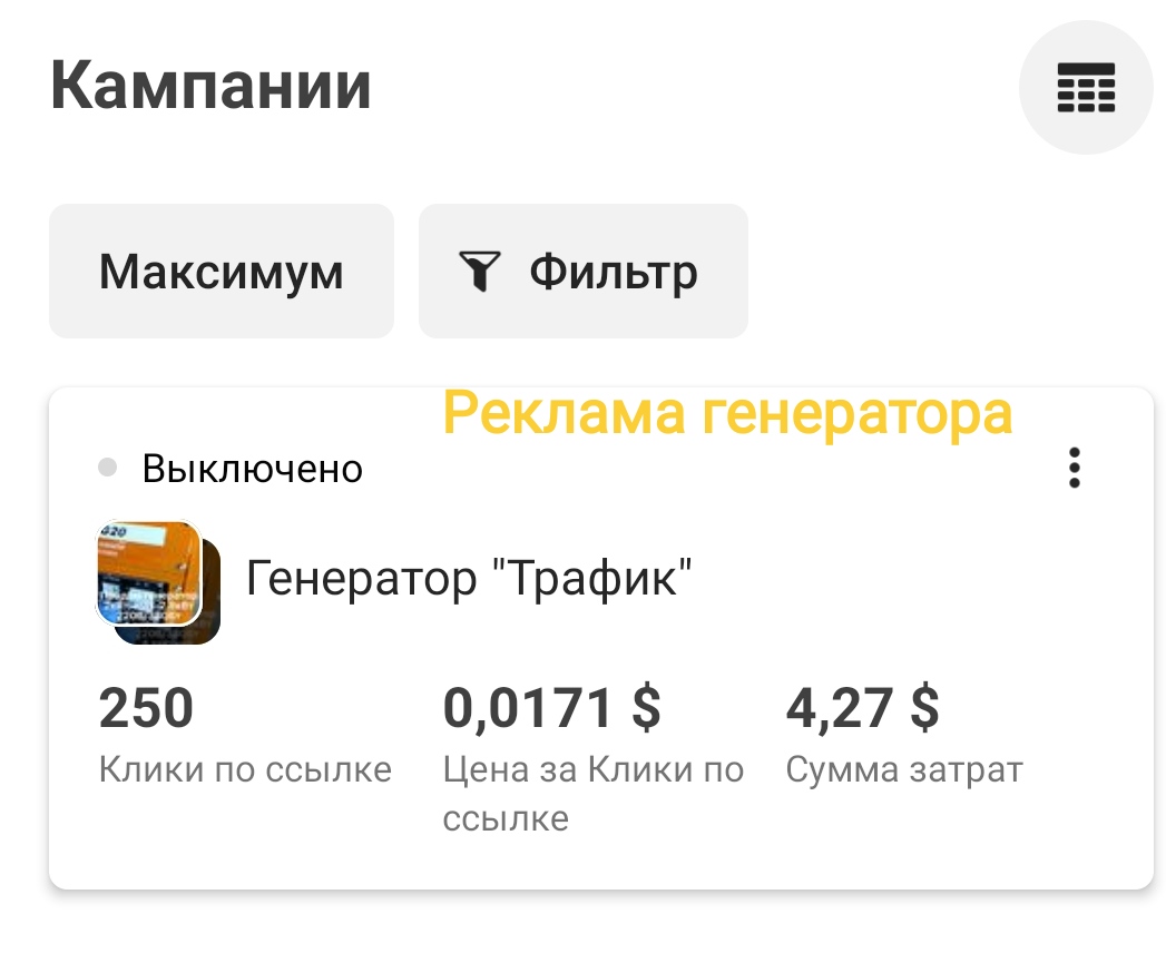 Фото Таргетована реклама в інстаграмі, фейсбуці, гугл.  2