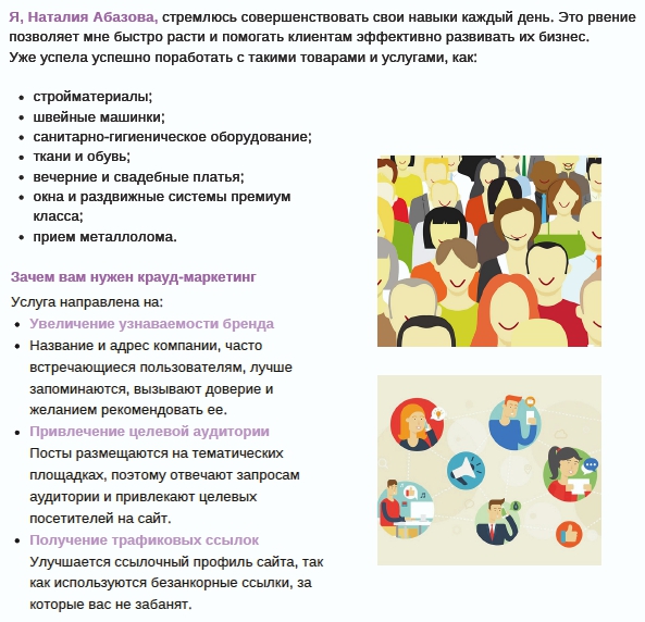 Фото Доступный крауд-маркетинг для вашего бизнеса:) 1
